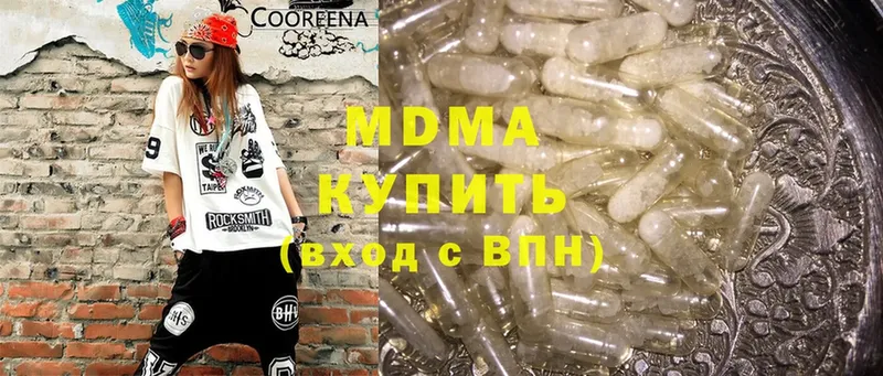 MDMA crystal  сколько стоит  Лобня 